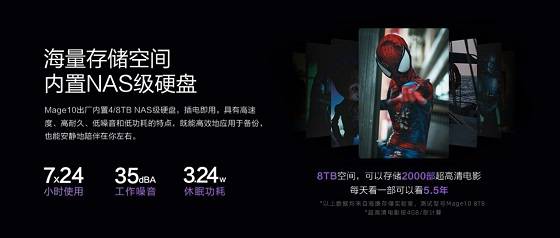 百度网盘网页版入口放在家里的网盘 海康存储全新Mage系列网盘上市1699元起售-奇享网