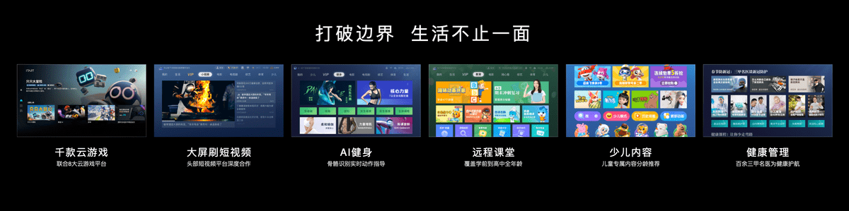 消息资讯,系统,投屏|TCL旗下雷鸟科技发布全新智屏系统UI5.0 采用轻盈、无感设计语言