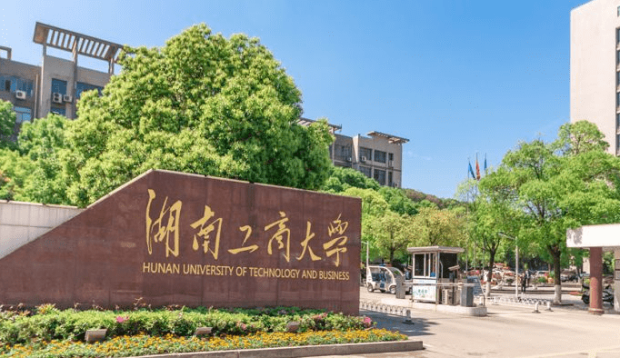 湖南工商大学财政金融学院金领之路cfa学业规划讲座