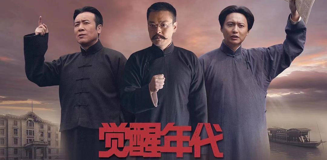 《觉醒年代》革命历史题材剧背景音推荐