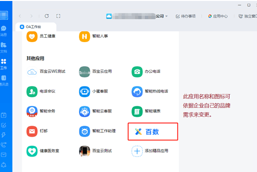 用户|想找到满足所有办公需求的云系统，这个“坑”你知道吗？