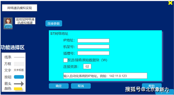 仿真軟件圖3電梯原理圖介紹界面基於plc的電梯控制系統虛擬仿真軟件圖