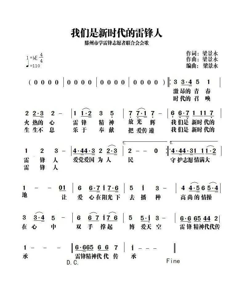 歌唱者曲谱_歌唱祖国曲谱(3)