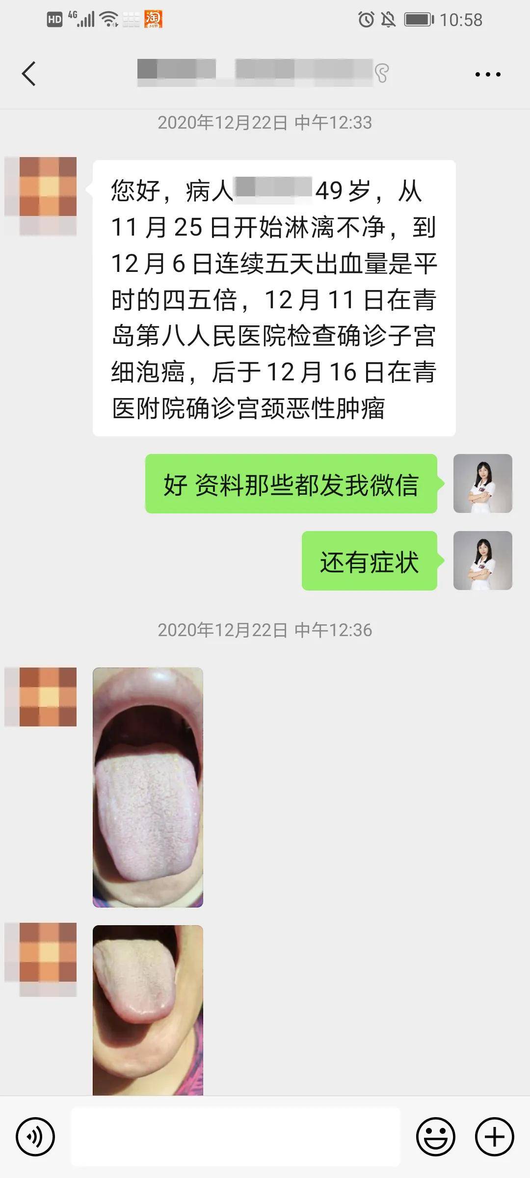 王丹丹医师癌症术后治疗宫颈癌