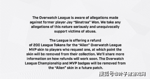 联赛|Sinatraa受指控禁赛！OW官方对待“叛忍”不手软，取消其个人荣誉