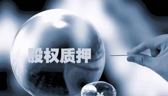 粤泰股份董事长杨树坪信披违规被坐实 上交所公