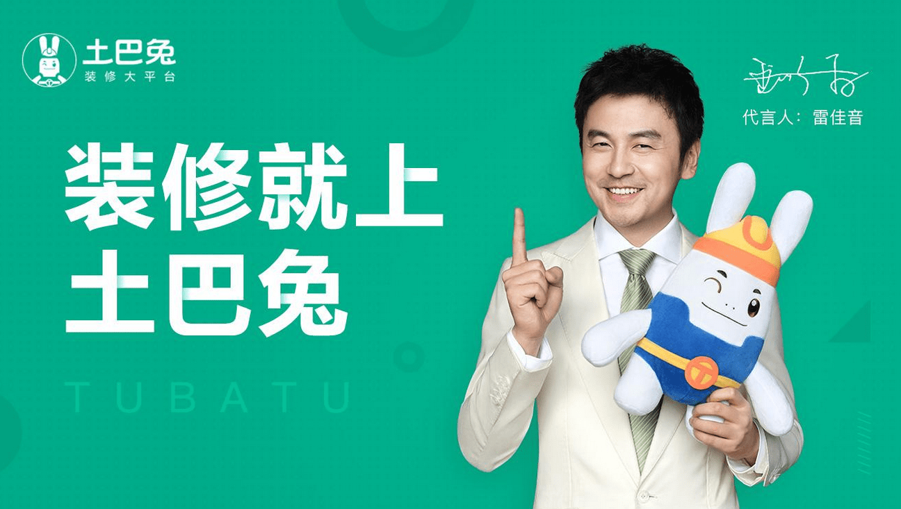 土巴兔"装修焕新季":大平台有保障 亿元补贴助力"焕新家"