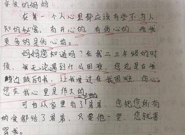 弟弟一哭我就忐忑 小女孩日记让人心疼 二胎父母别顾此失彼 孩子