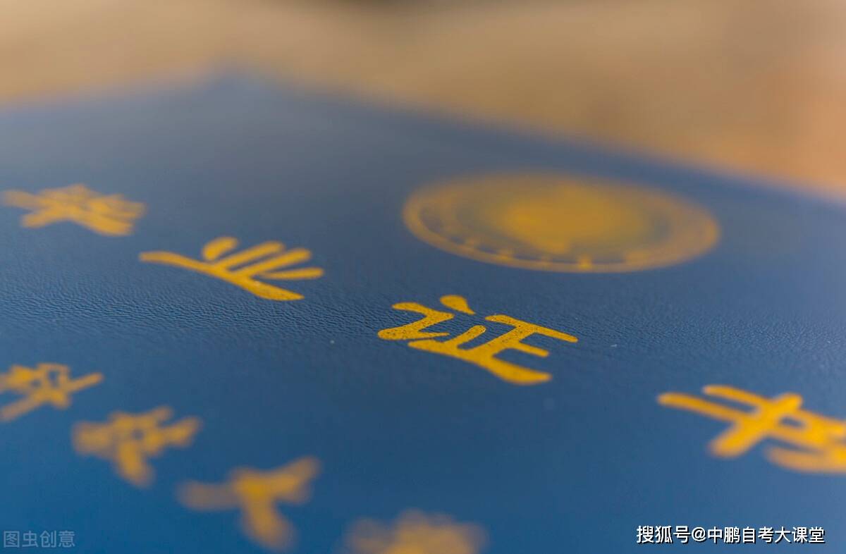 自考到底要不要拿学位？为学位延迟毕业值得吗？