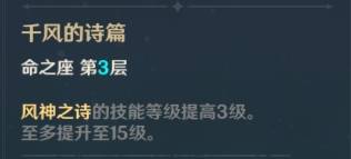 攻略|原神温迪阵容武器、圣遗物搭配攻略 原神温迪玩法攻略