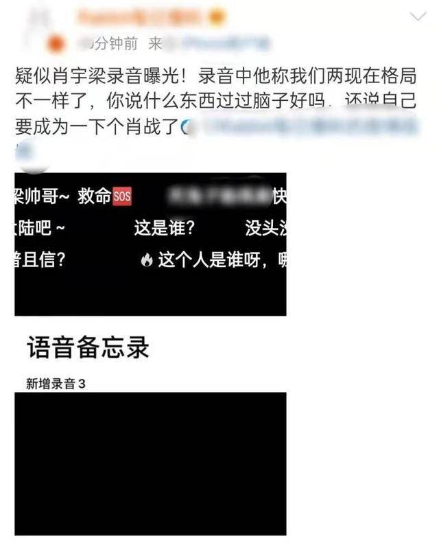 肖宇梁刚红就翻车?自称将成为下一个肖战,此前迷惑操作不止一次_网友