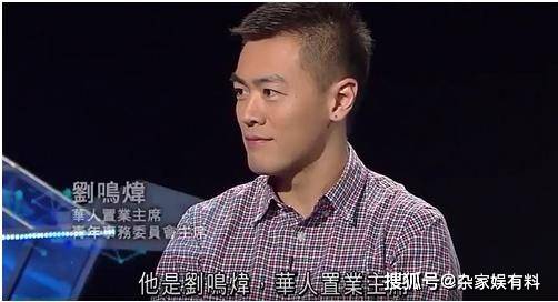 他上港版"非诚勿扰"被淘汰,得知是刘銮雄儿子,女嘉宾马上变脸_刘鸣炜