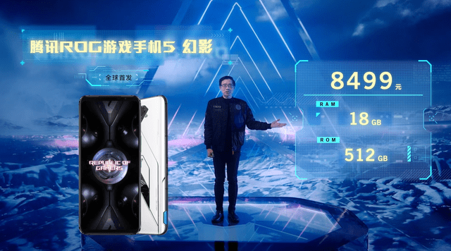 竞屏|新姿势 实力派 腾讯ROG游戏手机5震撼发布