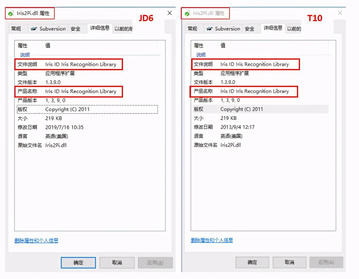 识别|国产虹膜识别仪疑似套壳，生物识别信息暗藏泄漏风险