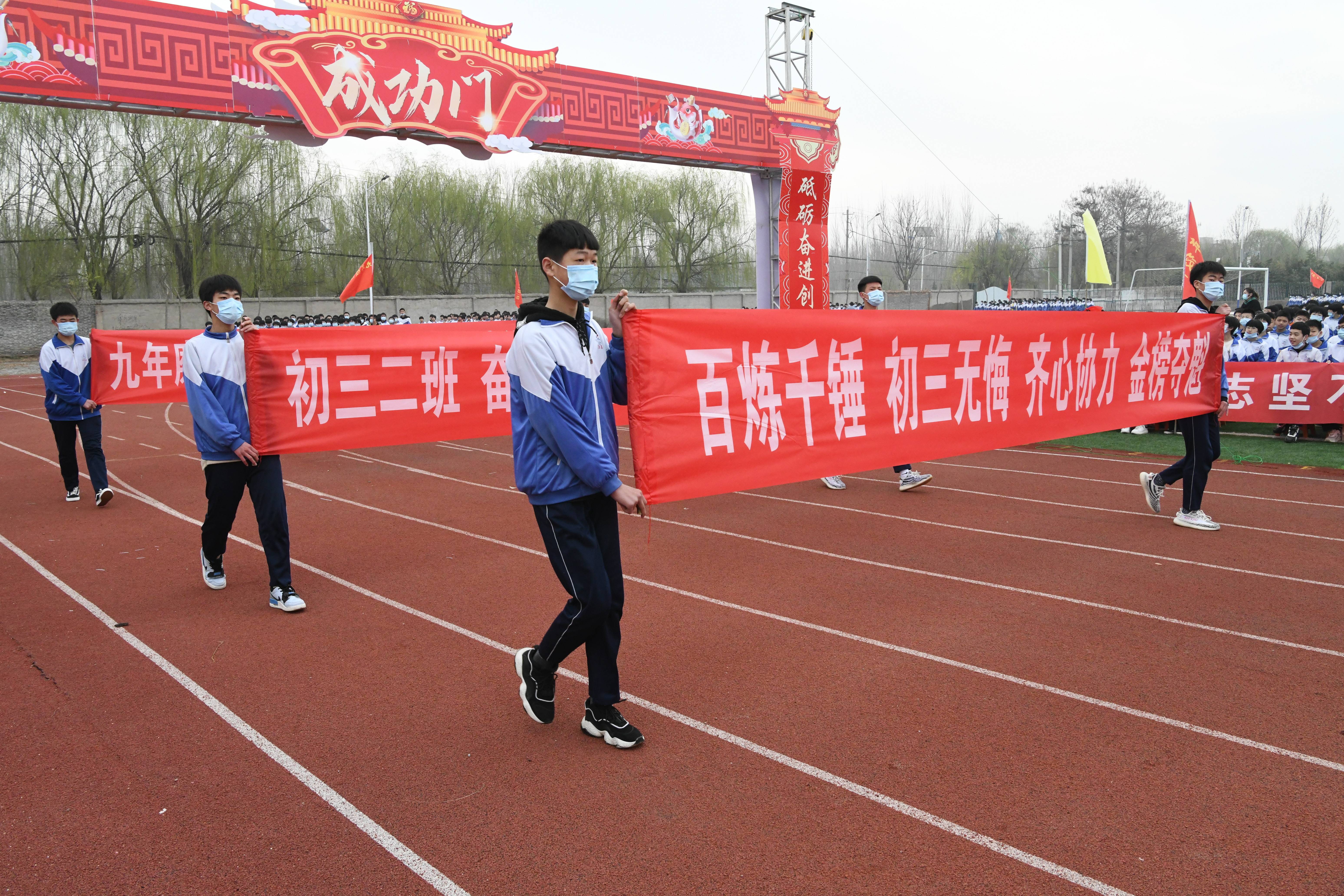 广平二中2021届中考百日誓师大会精剪02