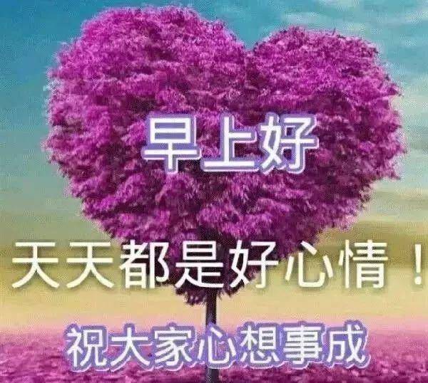 原創早晨問候祝福圖片唯美溫馨帶字清晨早安問候祝福語