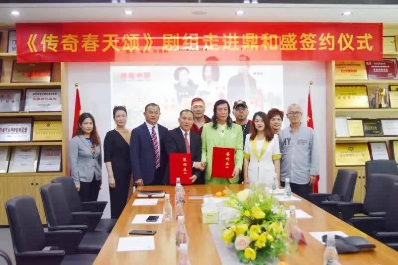 电影传奇春天颂签约鼎和盛集团讲述宝安企业发展传奇故事