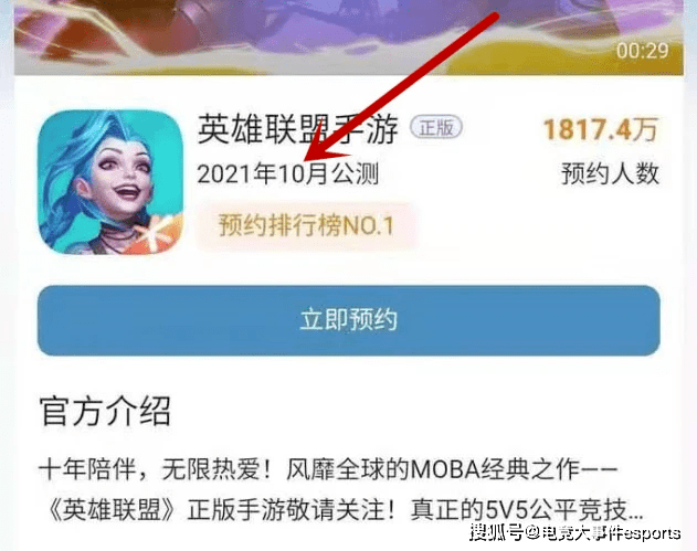 手游|竞早报：LOL手游国服公测时间曝光，LDL或将全面停赛整顿？