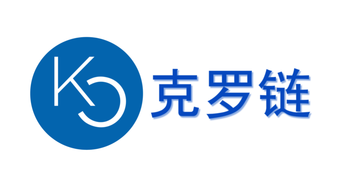 克劳链——传统金融的现实解决方案
