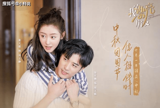 徐开骋成功摆脱了面瘫和油腻 此次和张天爱携手出演新剧 我的漂亮女友 实力