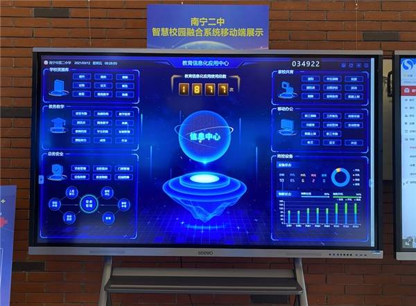 打破信息孤岛,构建数字化智慧校园生态