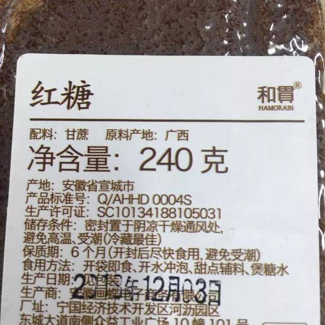 「真」红糖的配料就是甘蔗;而「假」红糖的配料,就是赤砂糖