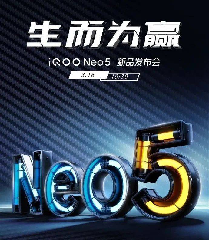 iQOO Neo5外观出炉，Neo3首当其冲跌至白菜价