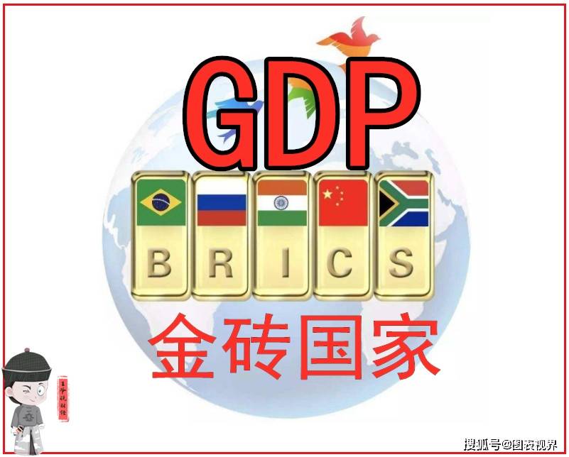 中印gdp对比_中国、印度、印尼、南非、墨西哥历年人均GDP数据比较