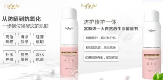 法润芙微商产品虚假宣传不断 多级代理制度或涉嫌传销(图5)