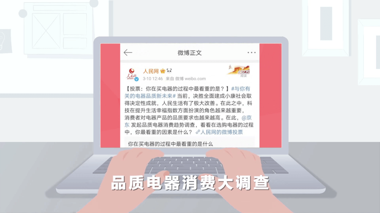 品质电器消费调查结果新鲜出炉 大品牌和高质量成网友剁手PG电