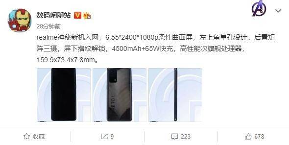 Realme神秘新机曝光 Realme7价比百元机 砸场 手机
