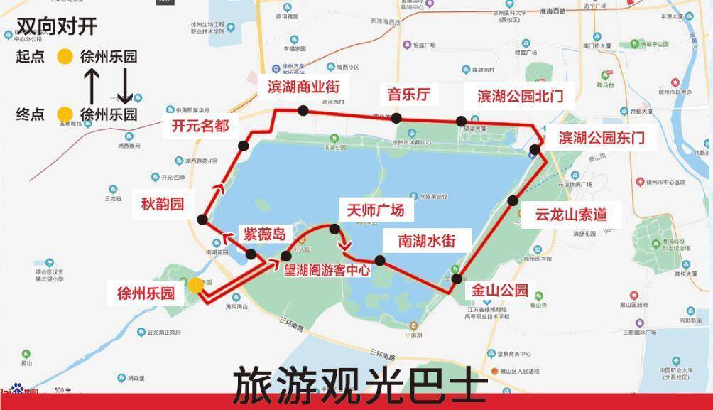 双休发车，环徐州云龙湖免费公交恢复开行