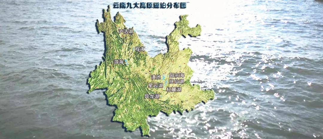 原创滇池,洱海,抚仙湖等九大高原湖泊 究竟是怎样保护治理的?