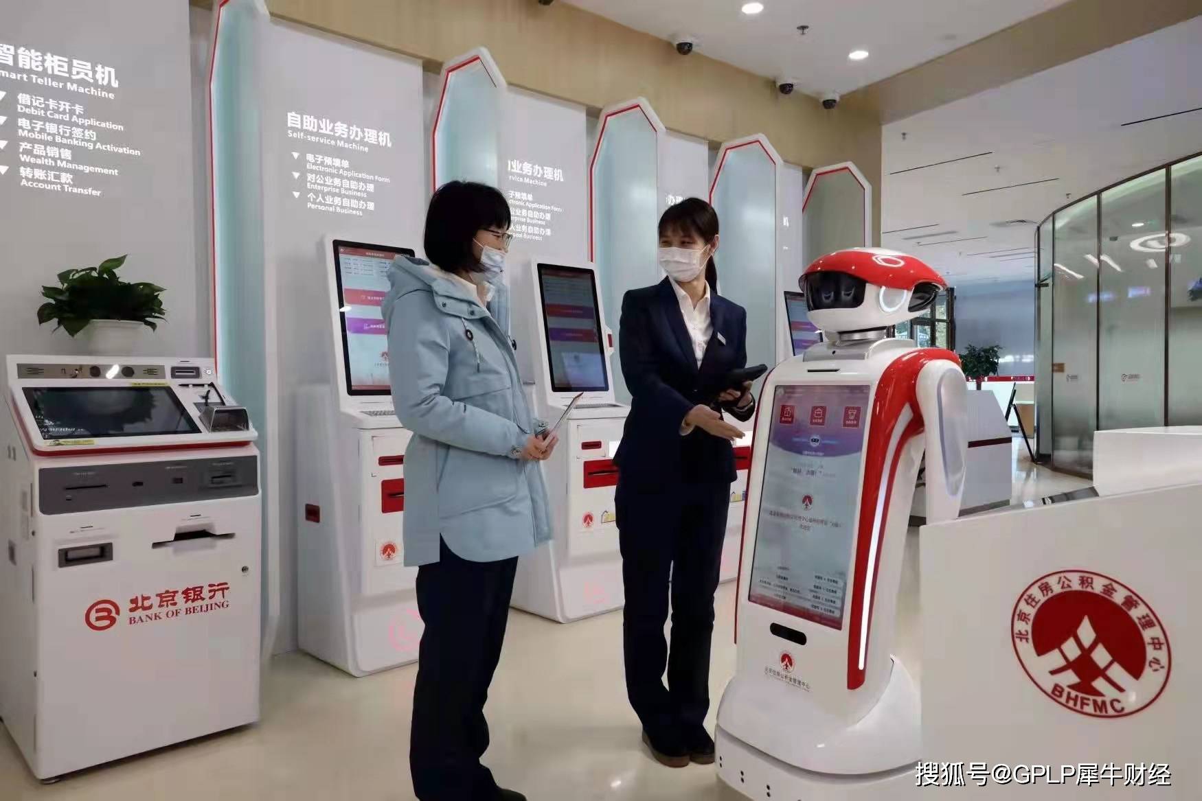 城市|北京银行城市副中心分行加速推进数字化转型