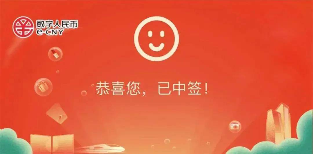数字人民币刚中签,诈骗就来了