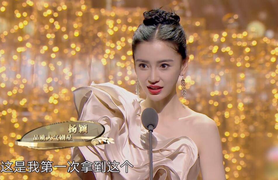 豆瓣评分44男主邓伦朱一龙没出席baby竟领了个奖回来