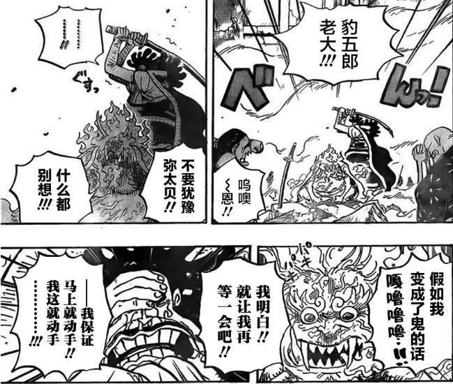 海贼王 乔巴的名场面 暴打奎因 光月御田穿越了 弥太贝