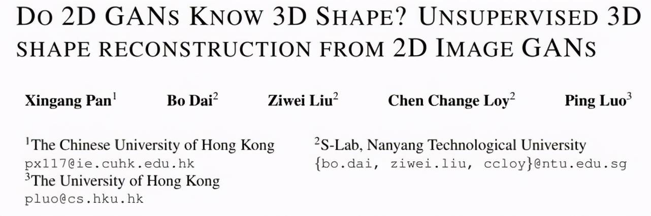 方法|一键「三维化」你的二维GAN，港中文提出无监督三维重建新方法