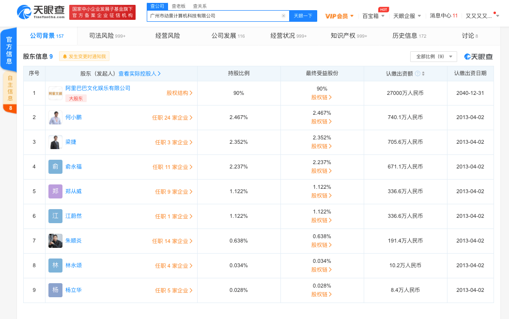 uc官网人口_uc浏览器(2)