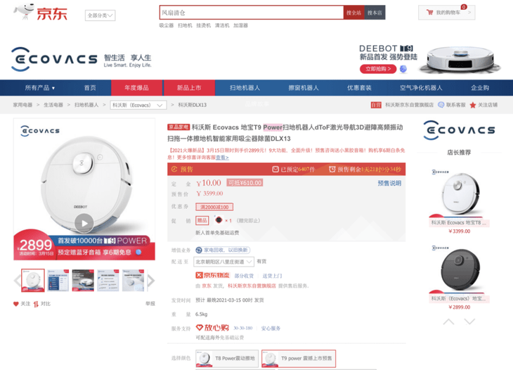 性能|以旧换新至高返4999元E卡，iQOO 7京东品质购物节火爆开抢