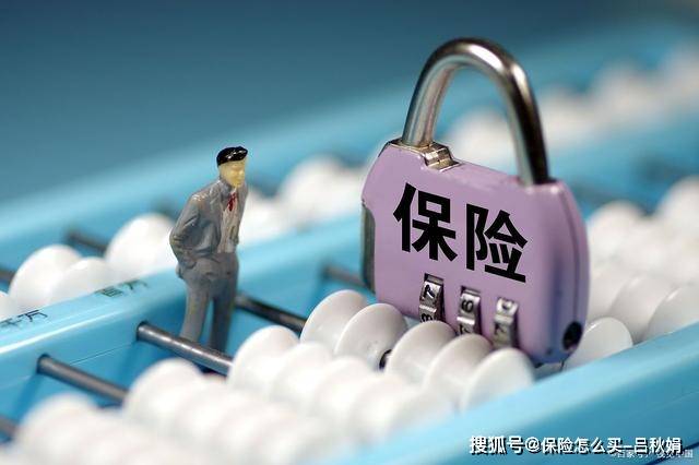 必买保险产品推荐 bf53664644204f3994bb5a6b889b9268.jpeg