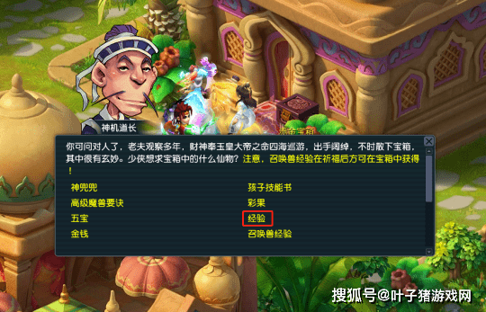 的任务|梦幻西游：月刷30亿经验不是梦！13种经验获得方式冲刺千亿兽诀