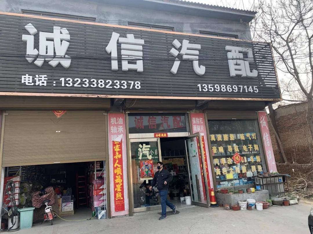 总结:延津县有3家做易损件的门店,分别是金凤汽配,世纪金鑫汽配与诚信