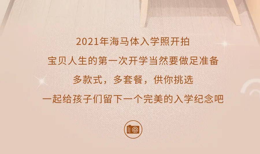 之外孩子的入學報名照當然也要用心準備要知道這張照片可作為入學報名