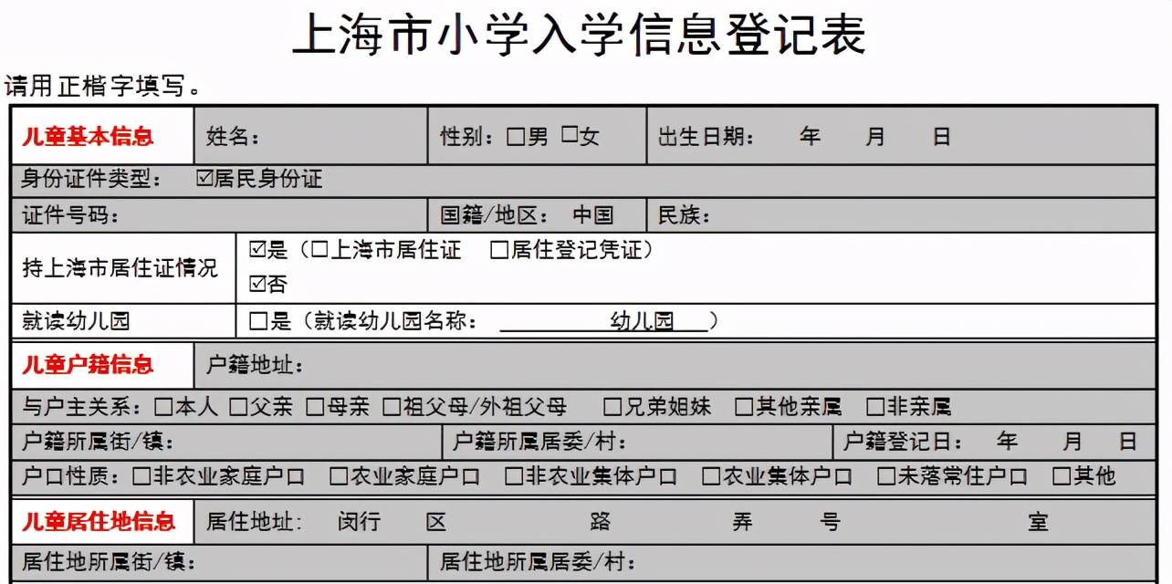 人口普查反馈信息填写错误_人口普查(2)