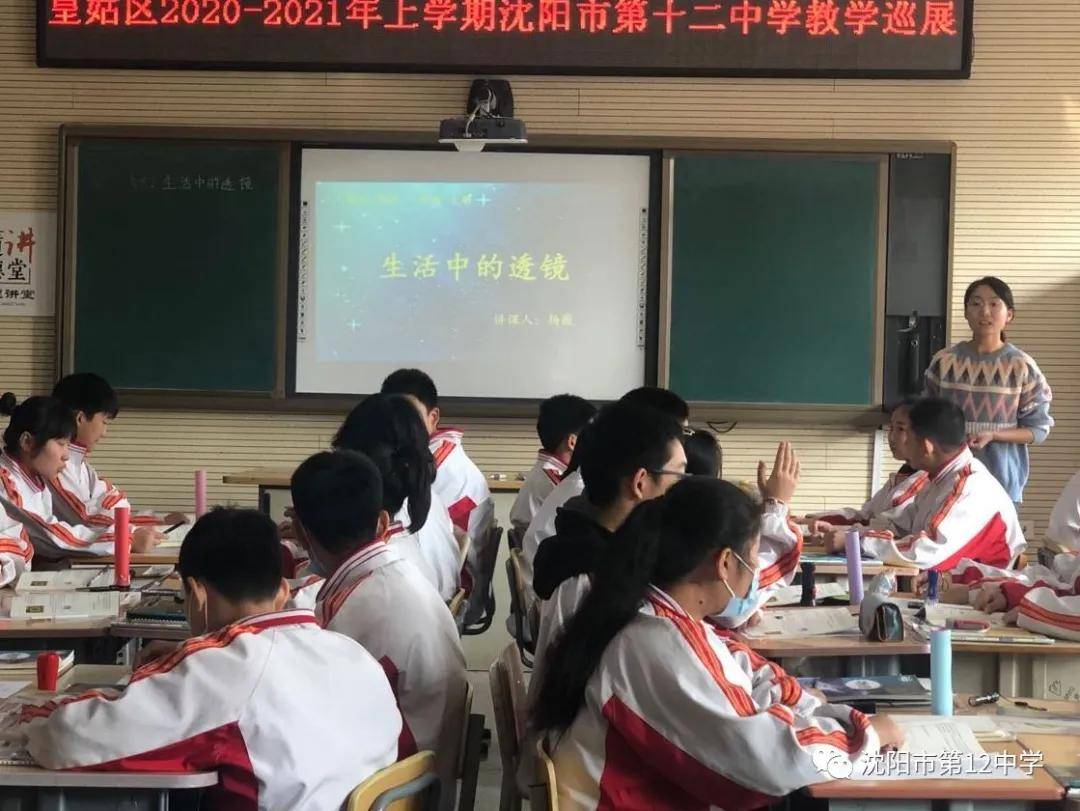 原创沈阳市第十二中学举行慧学杯教学风采展示表彰大会