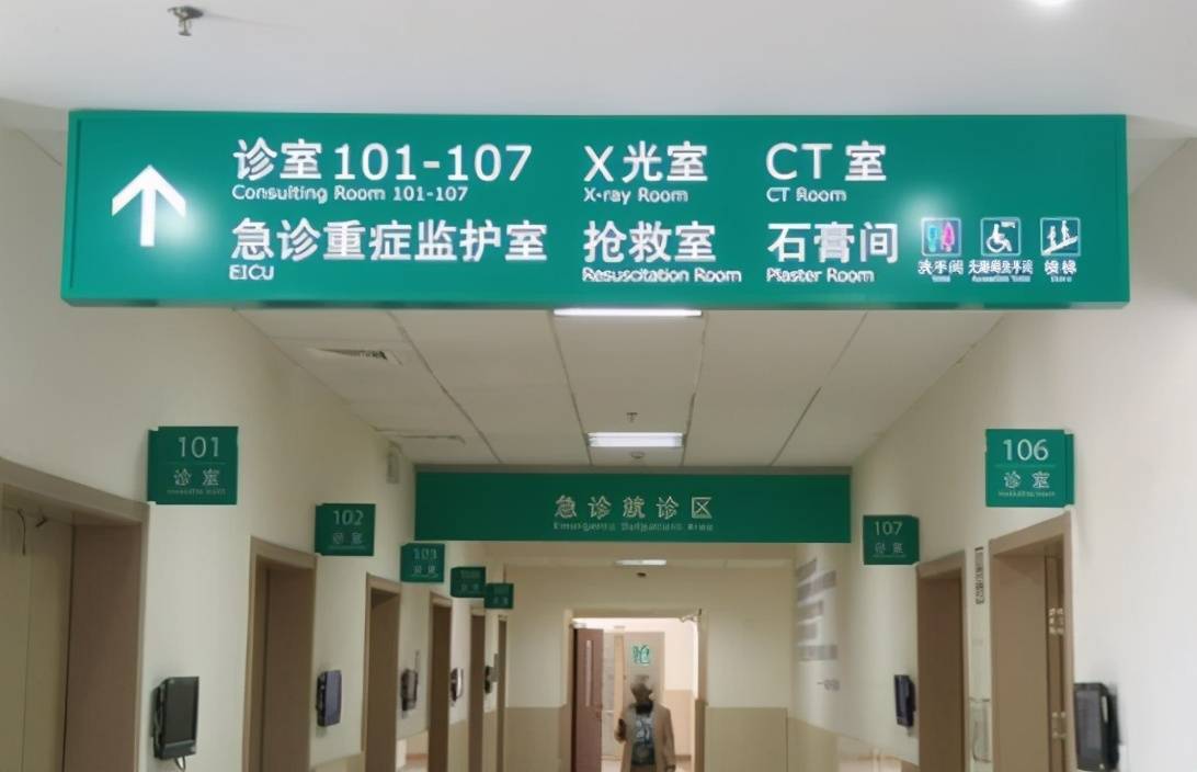 医院标识应具备哪些特点?