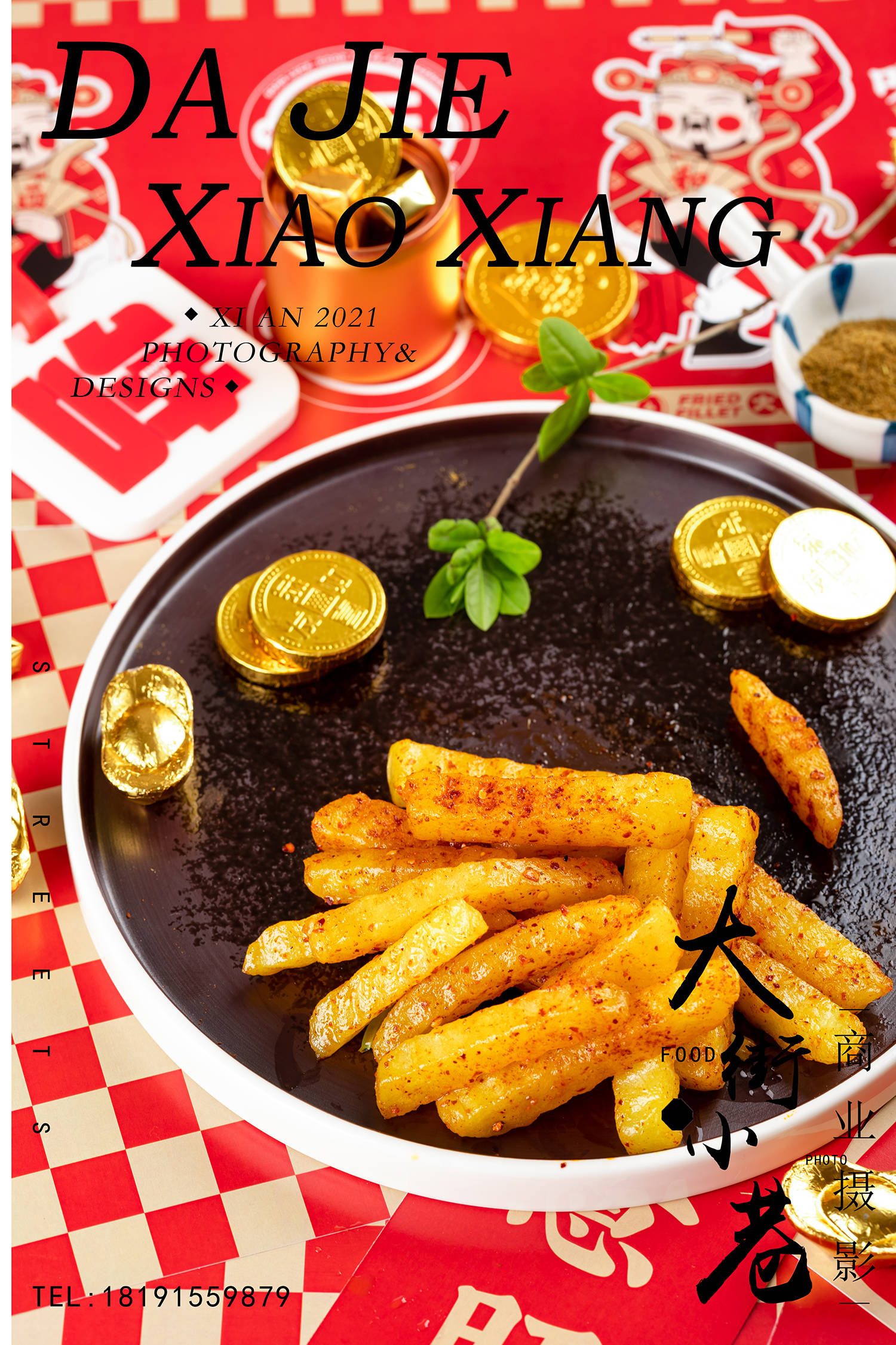 特色小吃外卖快餐创意摄影