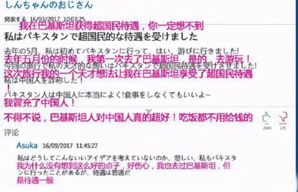 巴基斯坦人均收入多少_巴基斯坦女人
