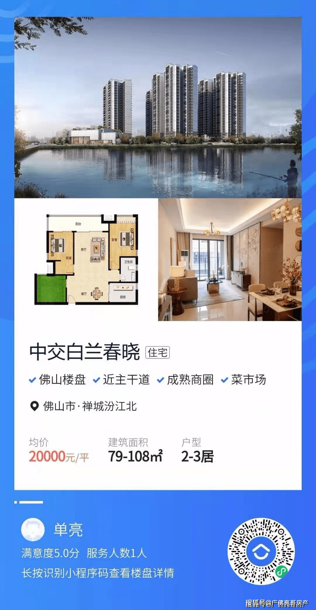 佛山最新开盘‧住宅-搜狐大视野-搜狐新闻